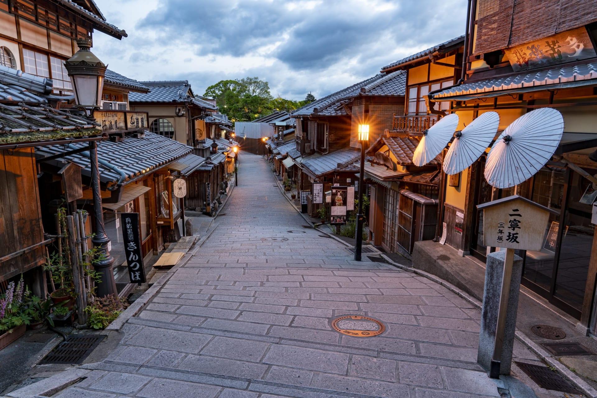 二寧坂
